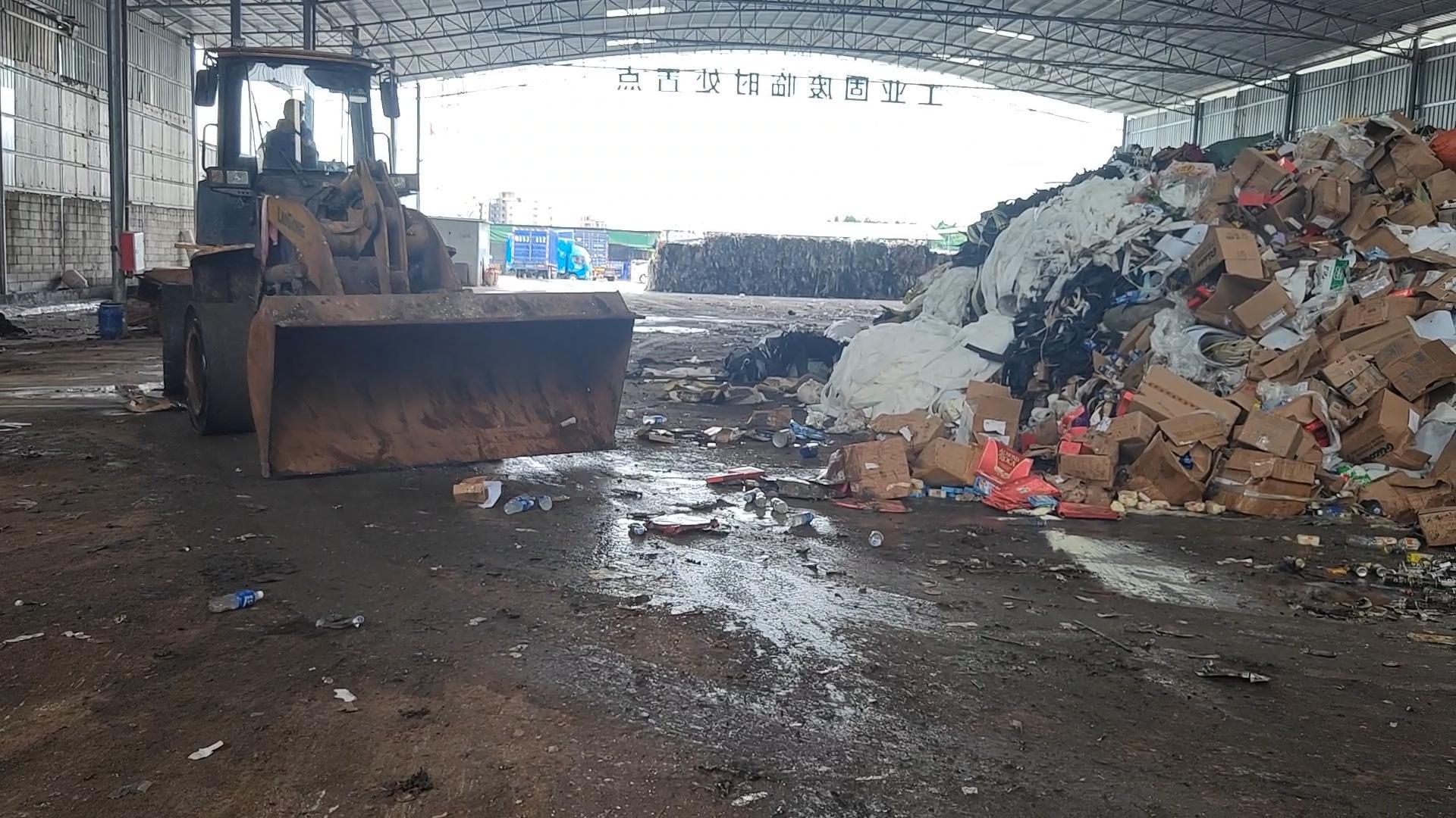 工业固废-封面.jpg